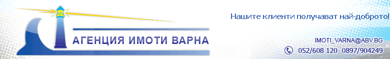 Имоти Варна - агенция за недвижими имоти imoti varna: Апартаменти Варна,Ново строителство Варна,Едностаен Варна, Двустаен Варна, Парцел, Гарсониера, Тристаен, боксониера, Офис,Етаж , Къща, Вила, Магазин, Мезонет, Ателие, Заведение, Склад, Гараж, Помещения, Хотел,Продава,Купува,наема
