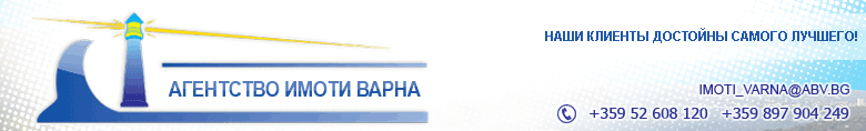 Недвижимость в Болгарии